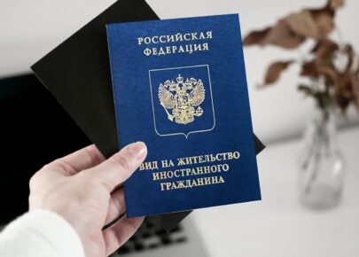 Продление вида на жительство в России: что нужно знать и как подготовиться