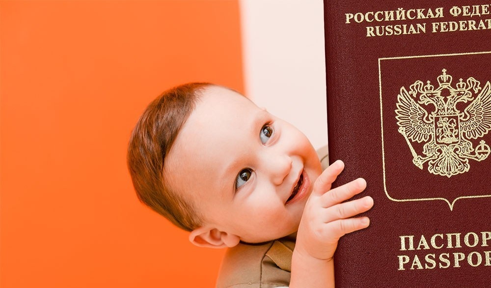 Гражданство РФ для детей: как передается по рождению и как оформить